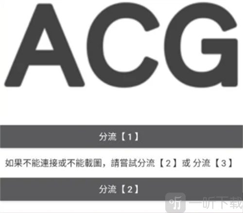 PicACG哔咔小说阅读注册成功界面