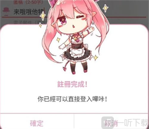 PicACG哔咔小说阅读分流进入页面