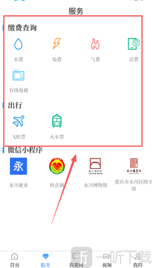 永川头条