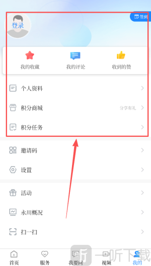 永川头条