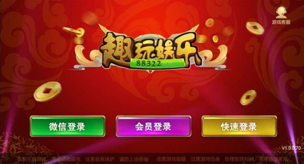 88322趣玩通宝