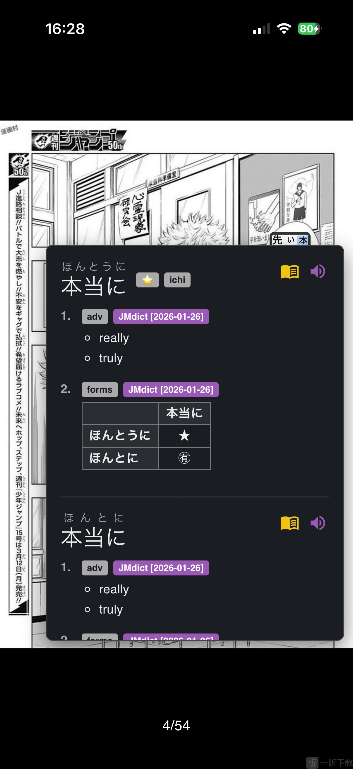 Manatan开源漫画阅读软件资源插件设置界面