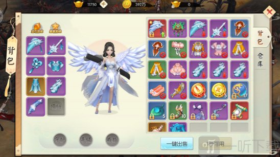 装备套装界面