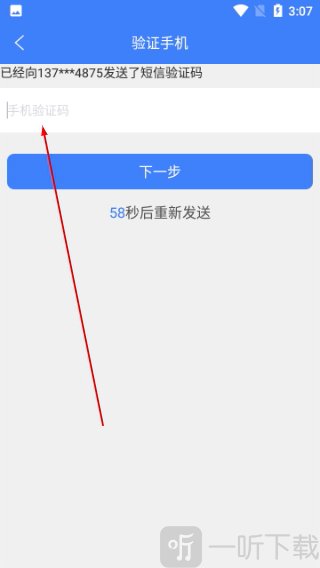 华西健康app重置密码页面