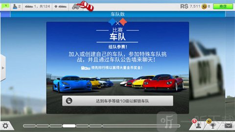 车队系统界面