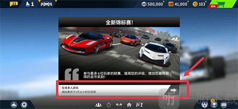 立即开赛按钮