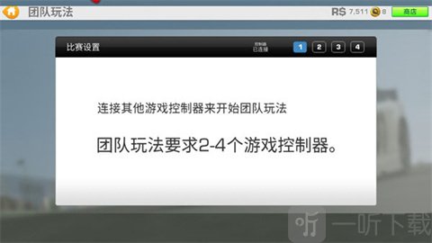手柄配置页面