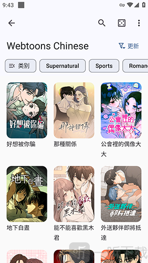 Kaisoku漫画APP漫画站点选择教程-Kaisoku最新版安装包下载