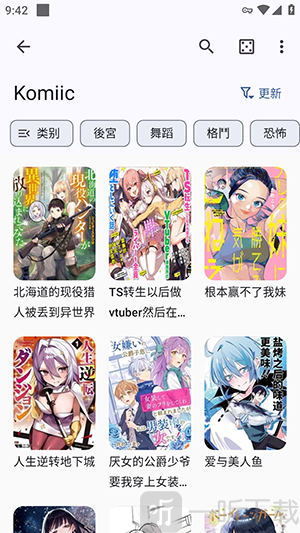 Kaisoku漫画APP漫画源使用教程-Kaisoku安卓免费版下载