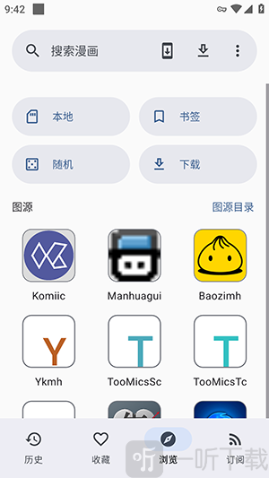 Kaisoku漫画APP免费下载最新版-Kaisoku开源漫画阅读器安卓版下载