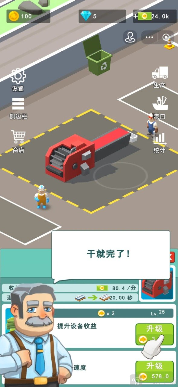 渔港产业链画面
