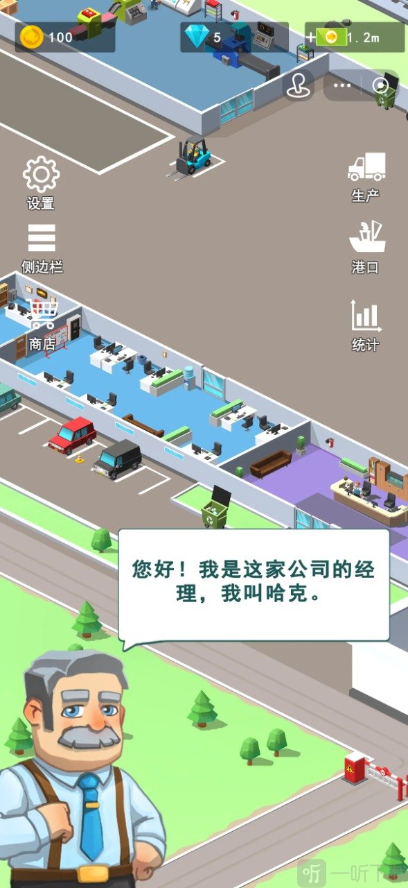 渔港经营主界面