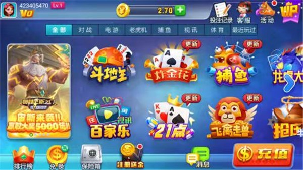 星运棋牌官网版