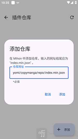 Mihon DS添加漫画仓库教程-Mihon DS插件管理功能