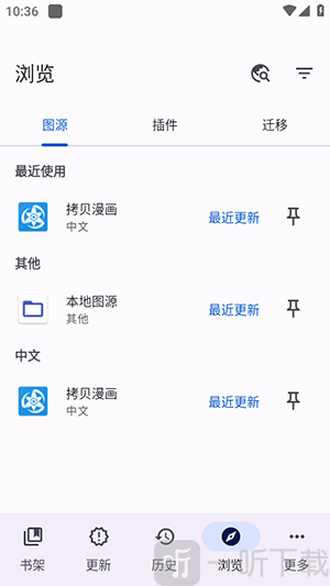 Mihon DS漫画阅读界面-Mihon DS安卓免费版下载