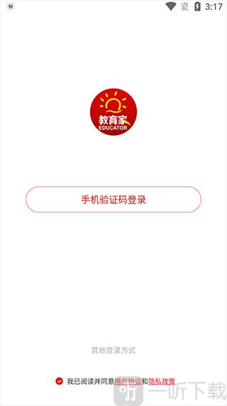 光明教育家app手机登录操作界面