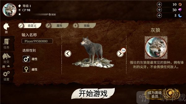合作狩猎游戏画面