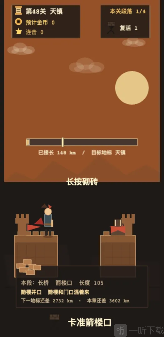 闯关游戏画面