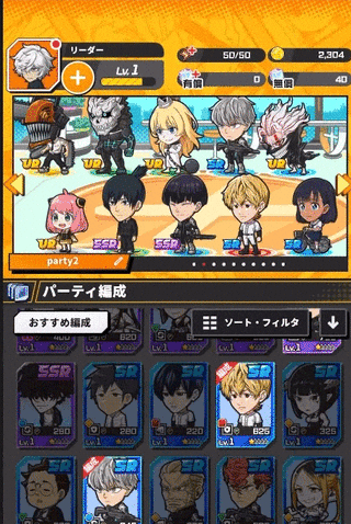 角色阵容展示