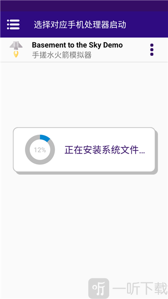 Basement To The Sky安装步骤2