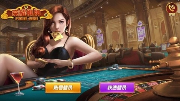 荣耀棋牌送6元救济金