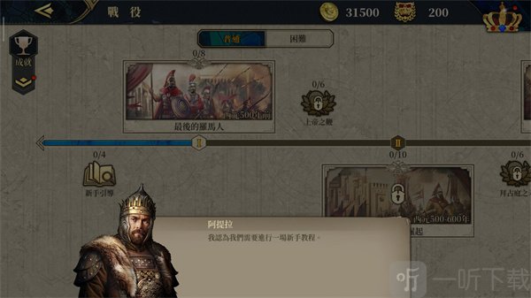 欧陆战争7中文界面