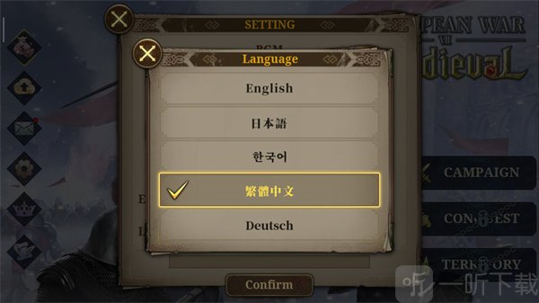 欧陆战争7语言设置