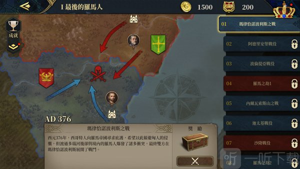 欧陆战争7战役列表
