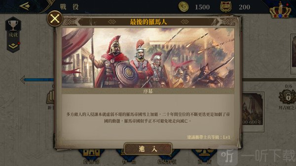 欧陆战争7难度选择