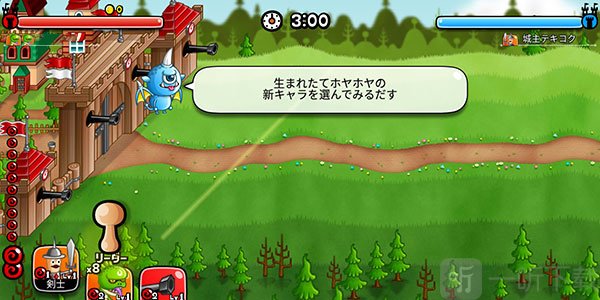 兵种选择