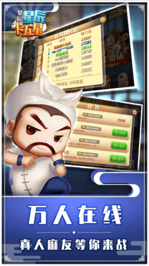湖北卡五星麻将手机版