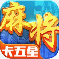 湖北卡五星麻将手机版