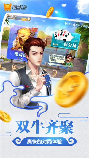 河池同城游牛鬼手机版