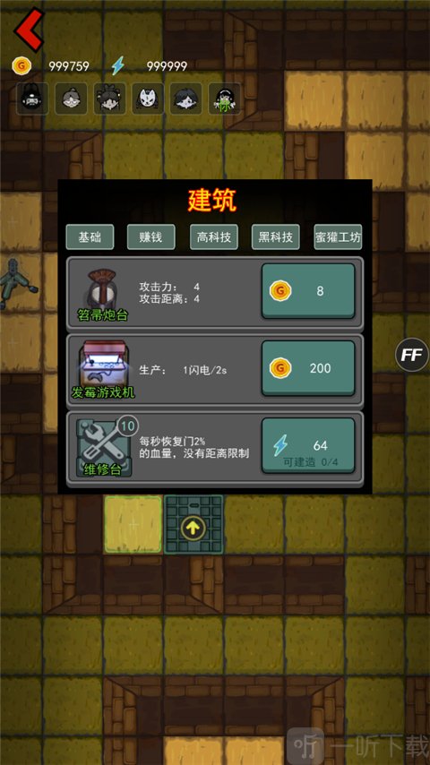 七夜怪谈教程5