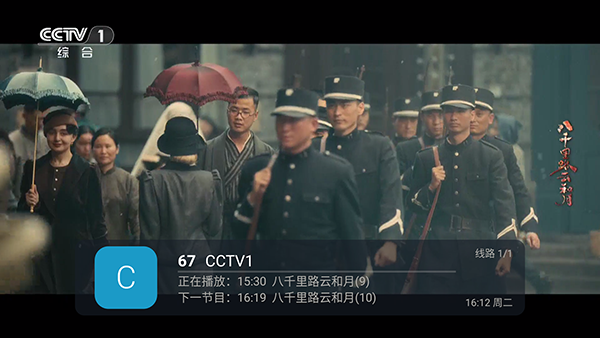 TAO TV