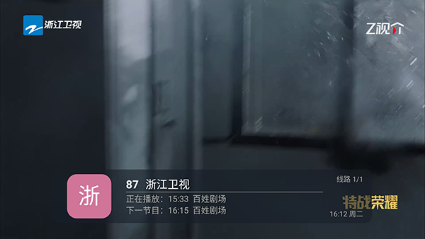 TAO TV