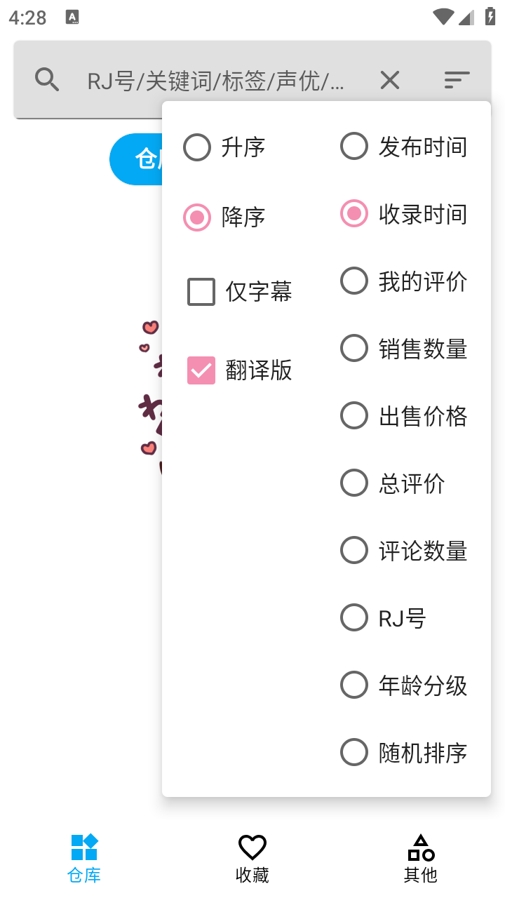 Kikoeru