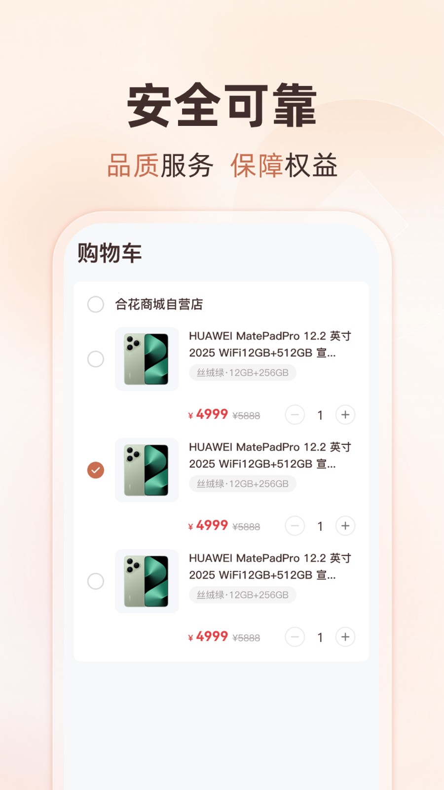 合花商城
