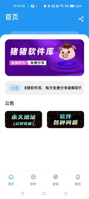 猪猪软件库3.2版本