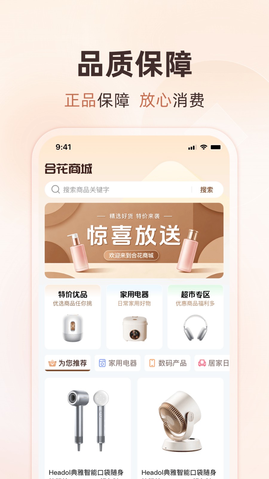 合花商城