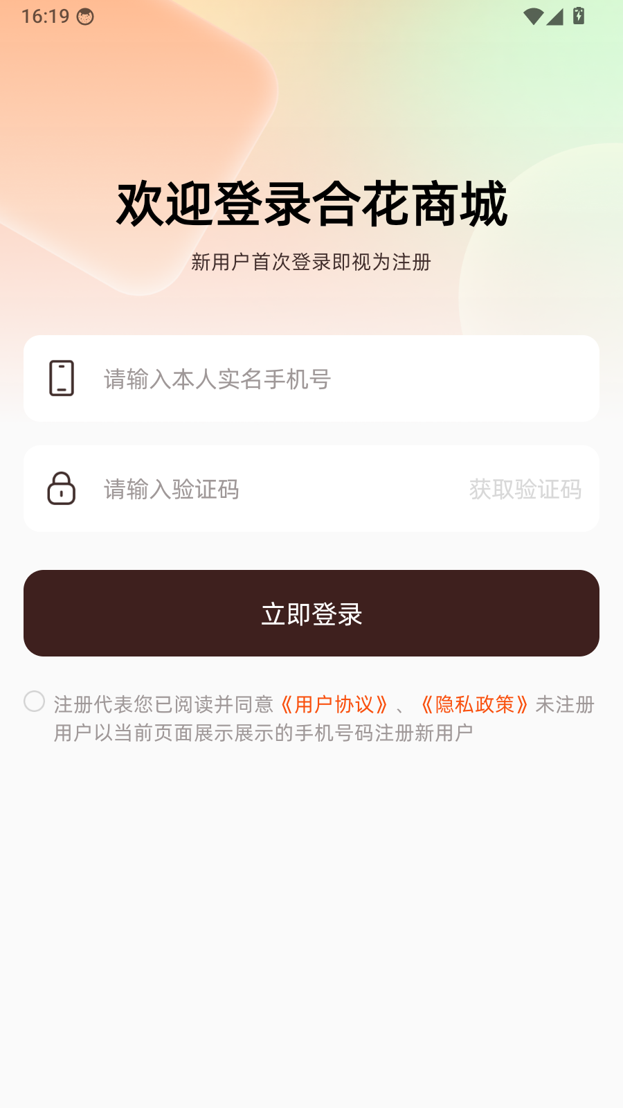 合花商城