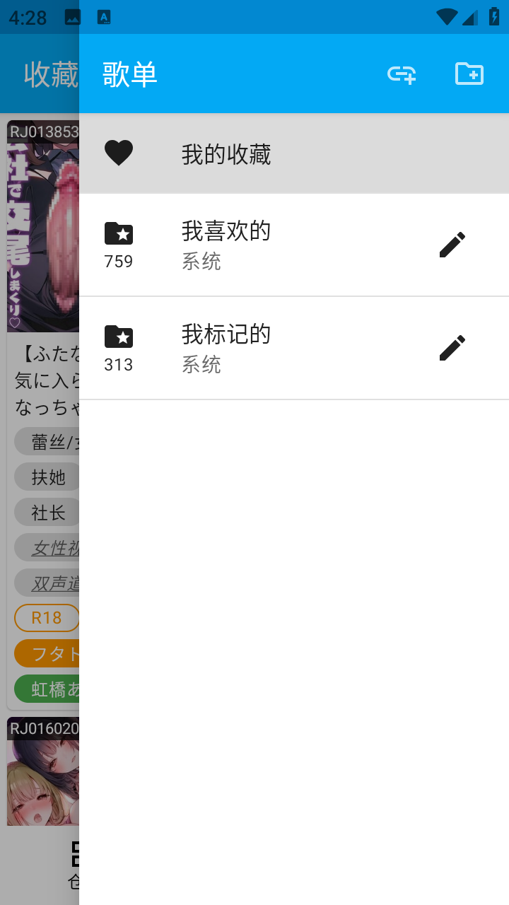 Kikoeru