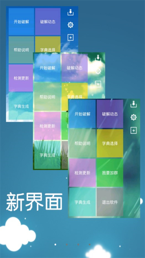 幻影wifi9.0