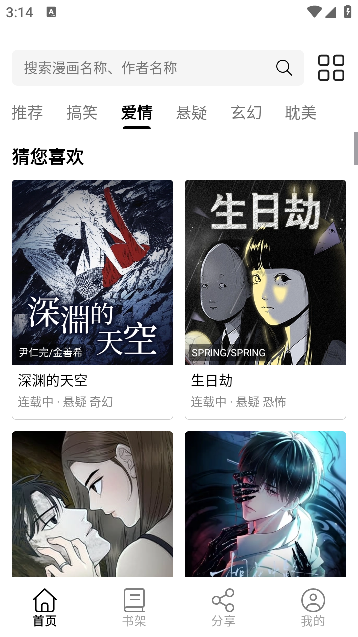 漫屿纯净版