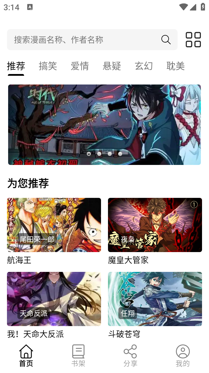 漫屿纯净版