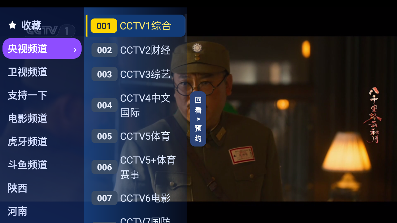 万象直播TV