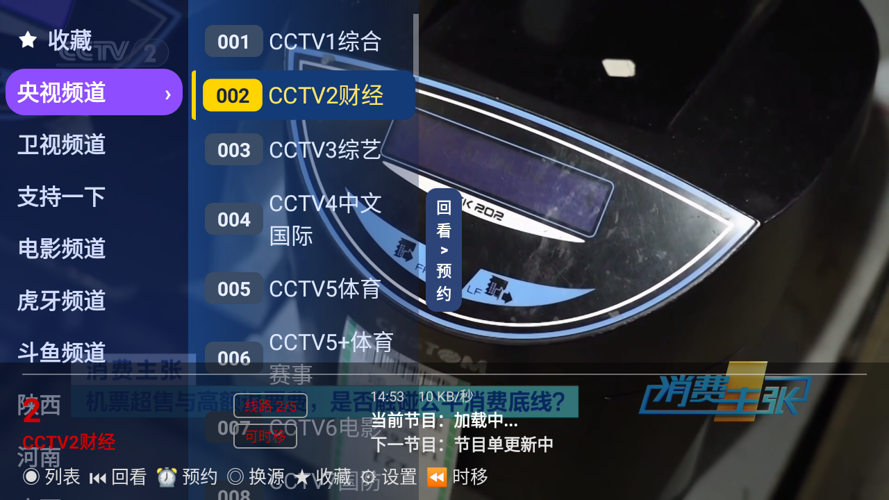 万象直播TV