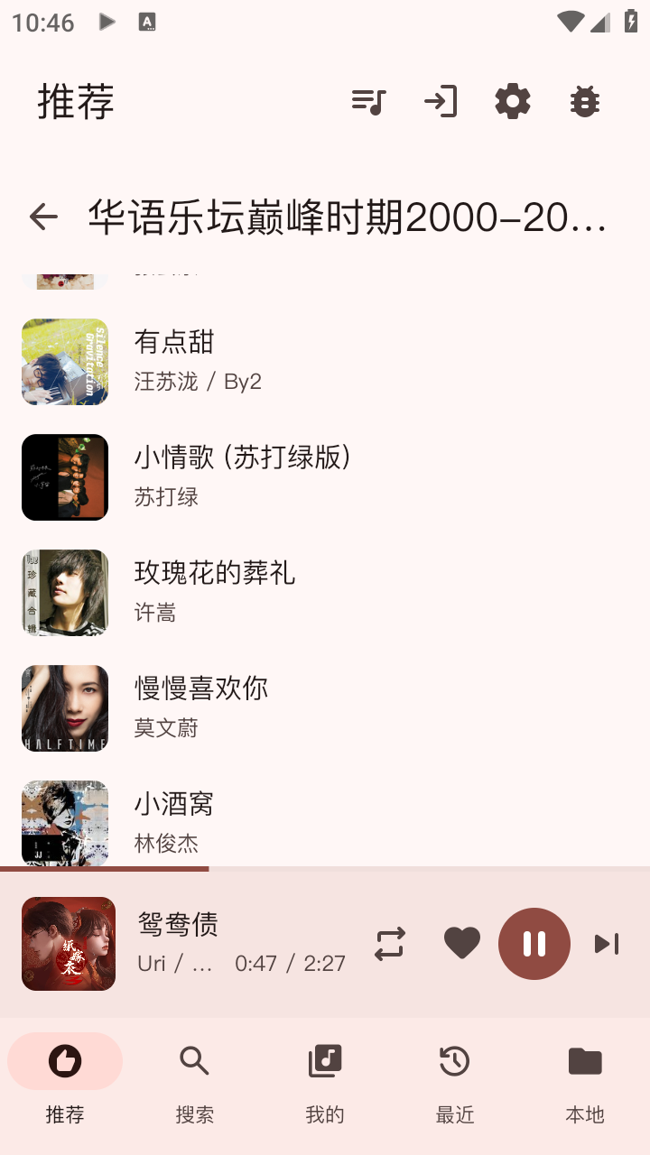 QPlayer