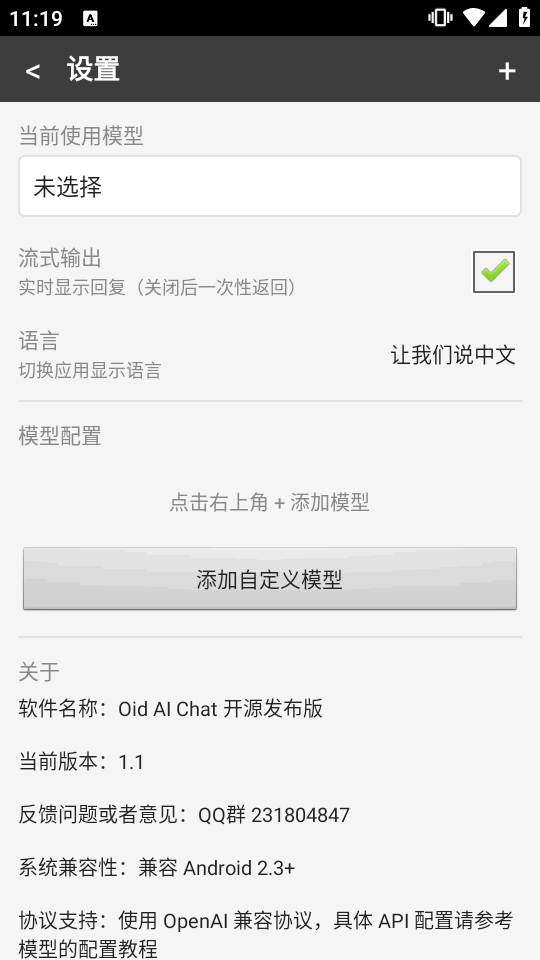 Oid AI Chat Open