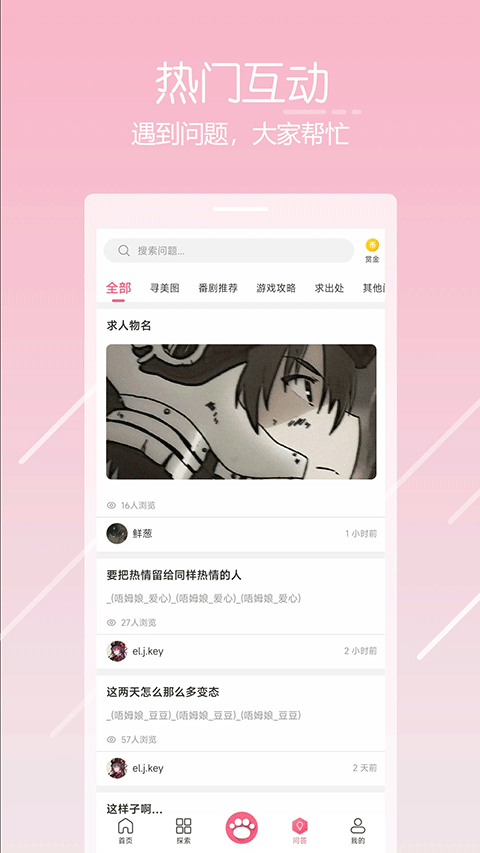 唔姆壁纸库